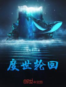 轮回渡口的意思