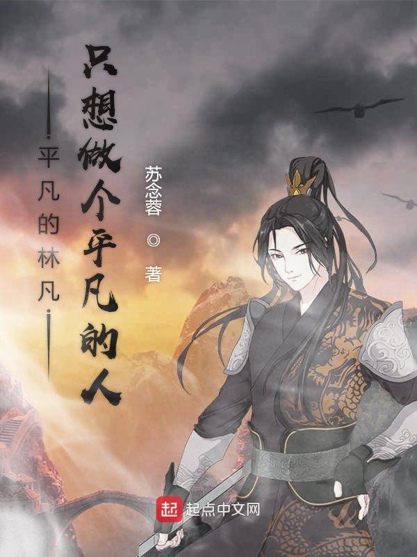 平凡人做平凡的事