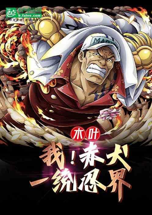 木叶之宇智波赤