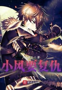 小风第几集恢复记忆