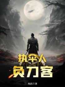 执伞候伊人什么意思