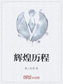 辉煌历程纪念币