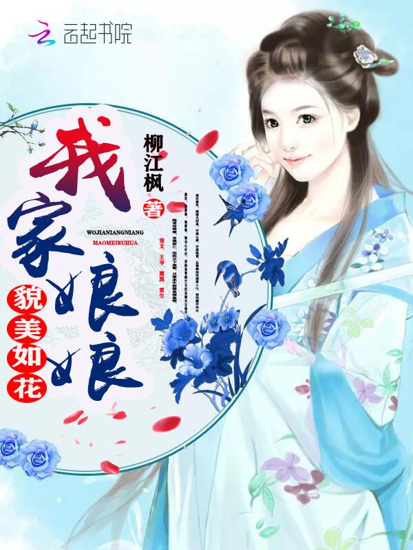 我家娘娘超凶的全文免费阅读