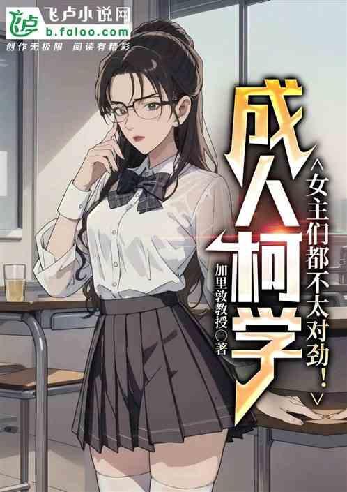 成人科幻画一等奖图片