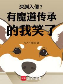深渊