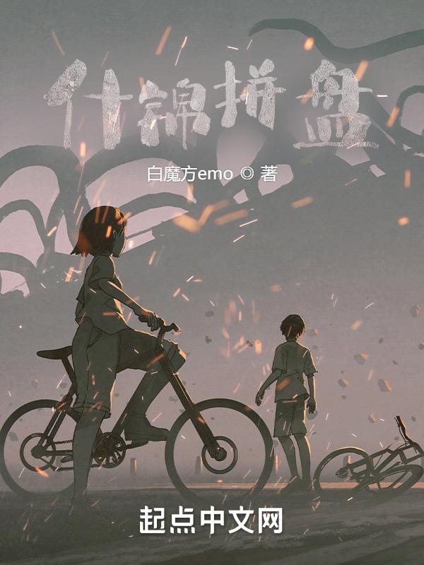 什么是什锦拼盘菜