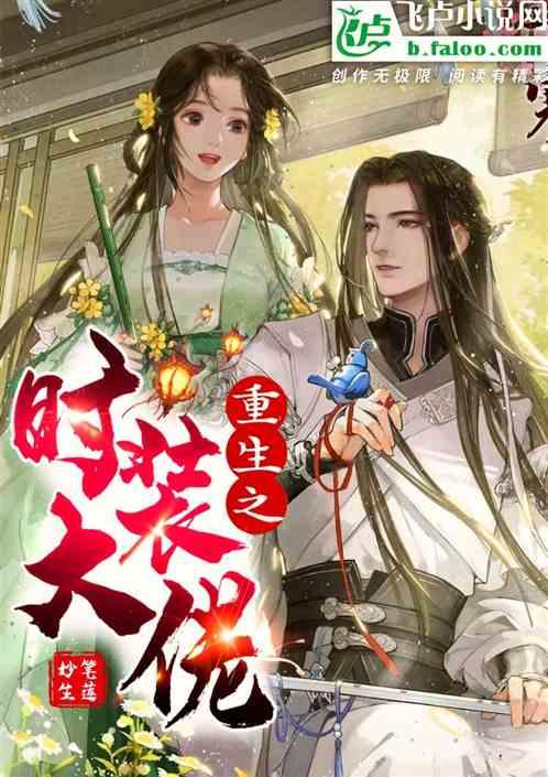 重生网络大佬