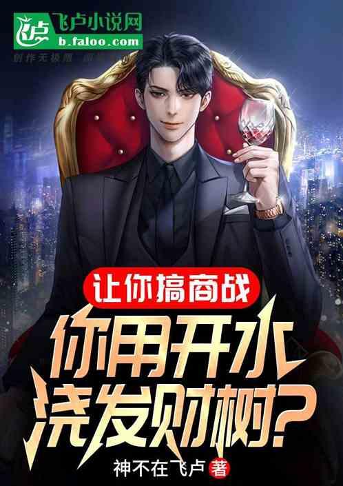 浇发财树用什么水浇好