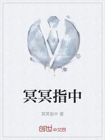 冥冥中什么意思?