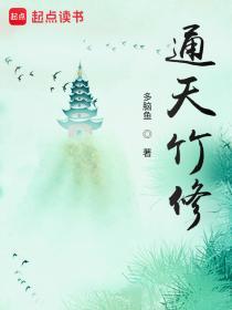 通天藤怎么用