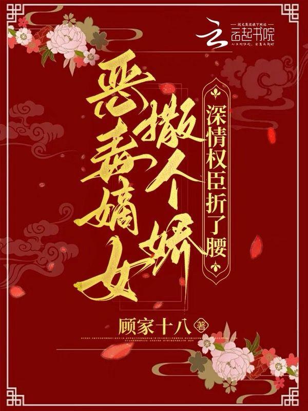 狠毒嫡女不可欺