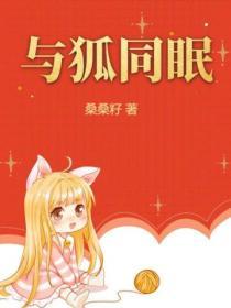 与狐妖的同居的生活cg收集