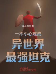 一不小心成为全世界的信仰笔趣阁