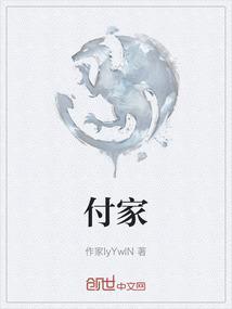 傅家大院