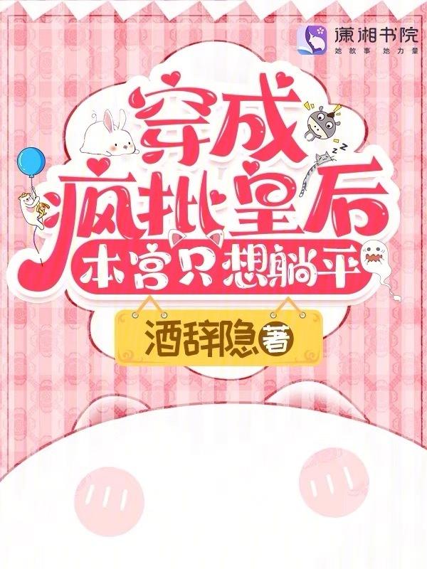 成为疯批摄政王的心尖宠