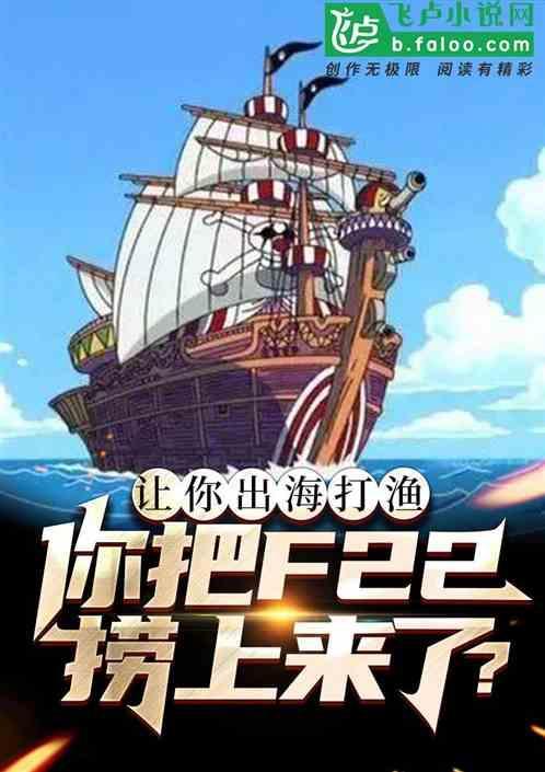 出海打渔辛苦吗
