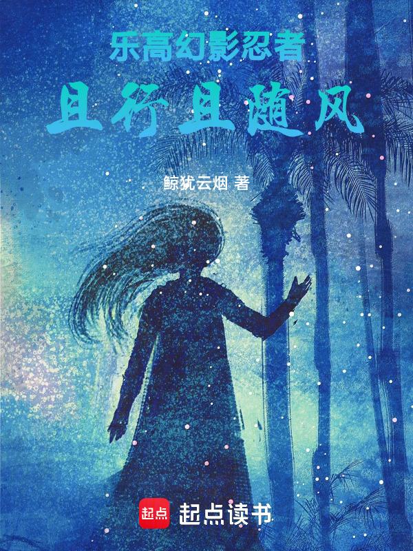 乐高幻影忍者浪人之影安装