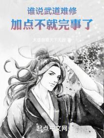 武道后期实力