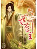 六道武神简介
