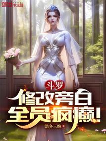 斗罗修改器