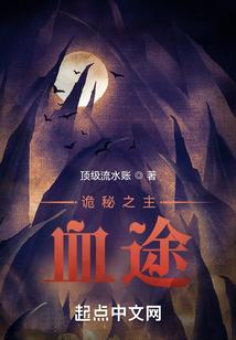诡秘之主全途径