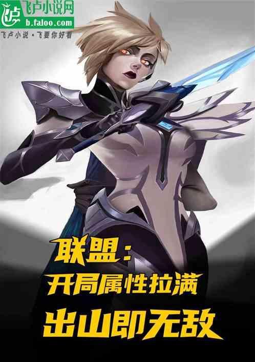 英雄联盟开局出装