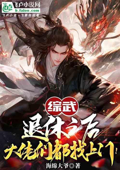 又名退休后