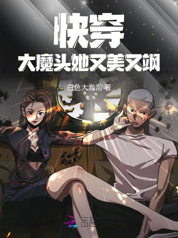 快穿之大魔王要当小甜心