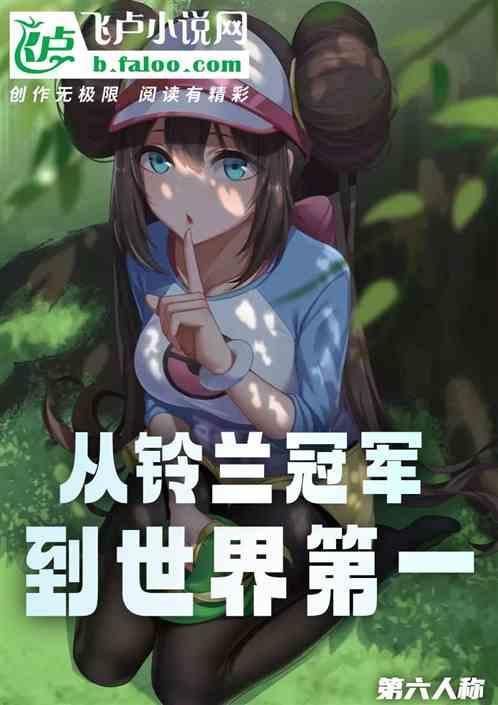 铃兰的精二材料