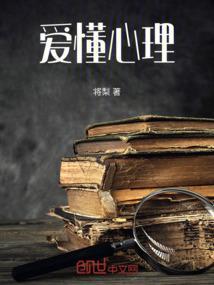 爱的心理学启发