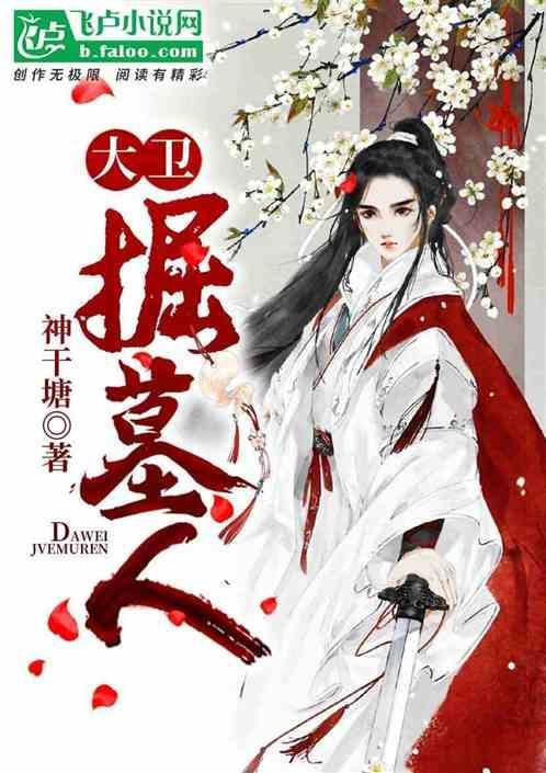 大卫的雕塑者