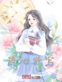 随心欲动