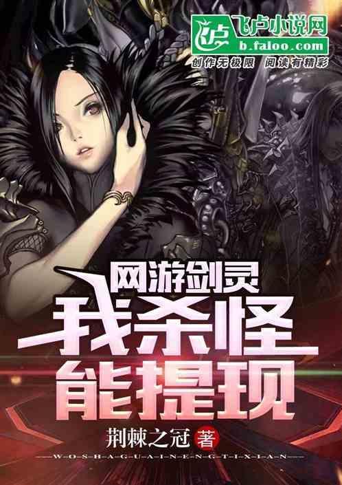 剑灵刷钱2020