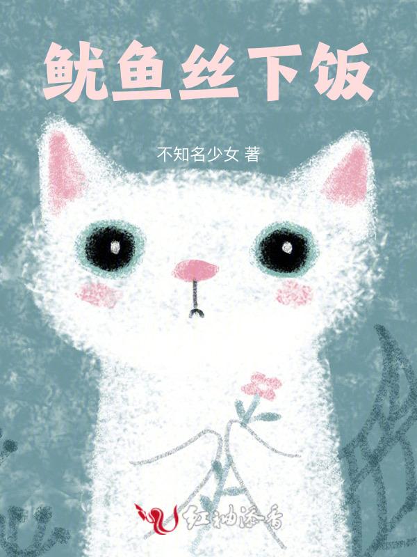 鱿鱼丝可以吃么