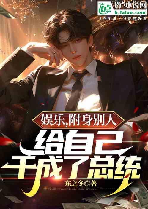 人物附身的