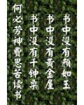温柔一刀一怒拔剑