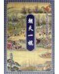 朝天一炷香打一数字