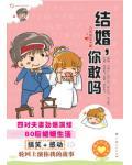 绝塞传烽录杨炎最后和谁在一起