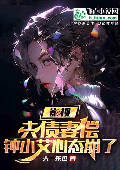 钟小艾演的电视剧