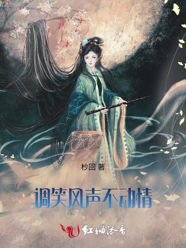 谈笑风生不动情的前一句