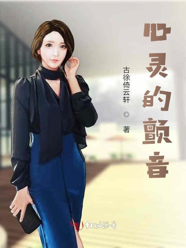 心灵的震撼