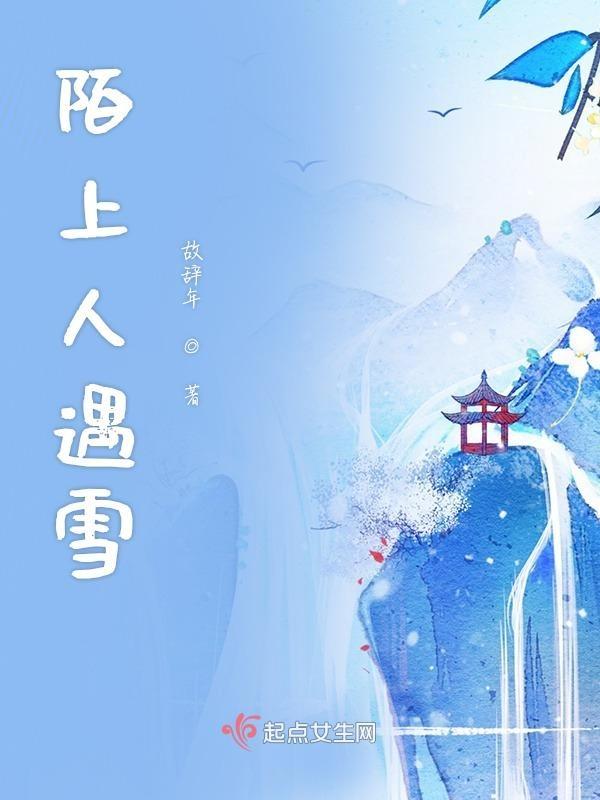 陌上人家什么意思