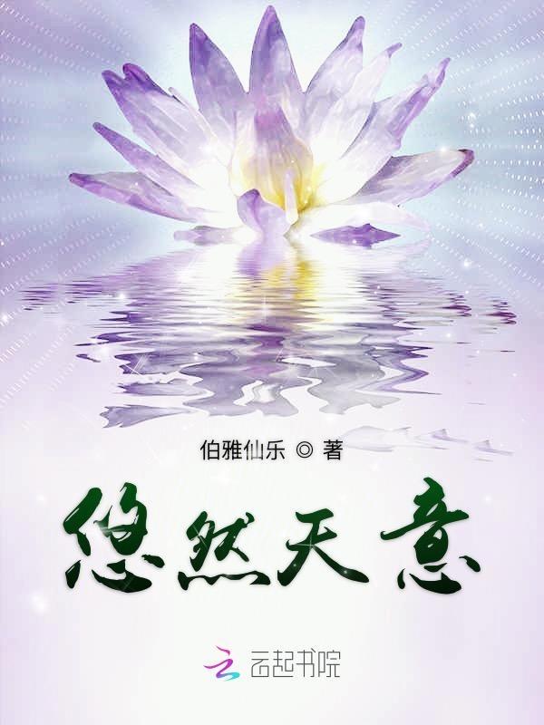 悠然天下合集
