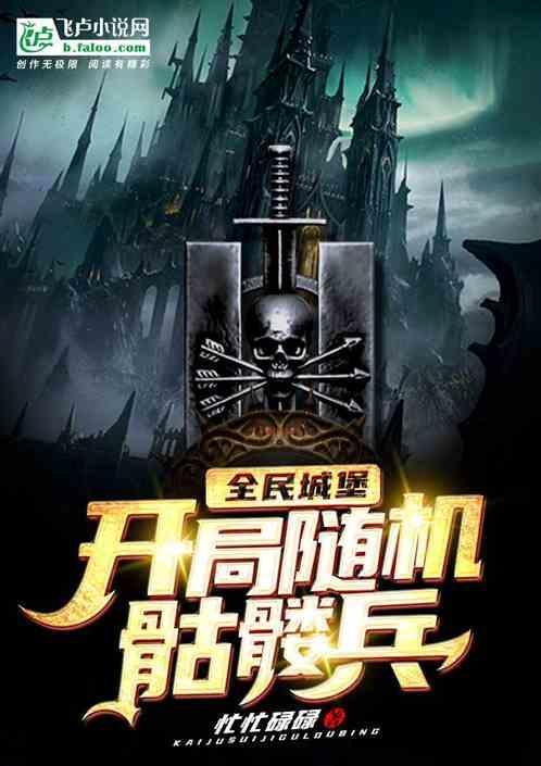 英雄无敌我的领主大人