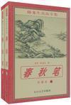 春秋笔法微言大义是什么意思