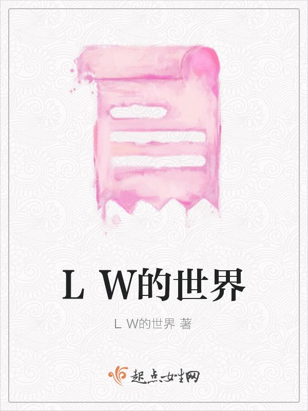 6×8的世界