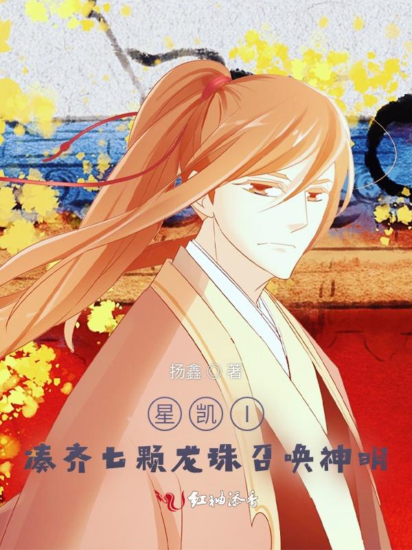 七星龙珠神秘召唤珠能十连抽吗