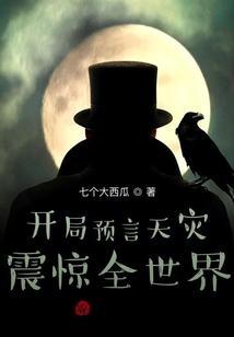震惊全国