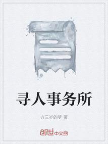 寻人平台
