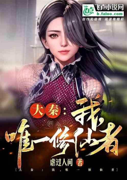 大秦修道
